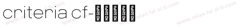 criteria cf字体转换